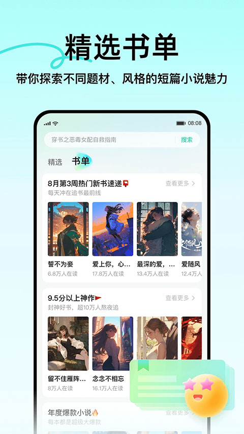 截图4
